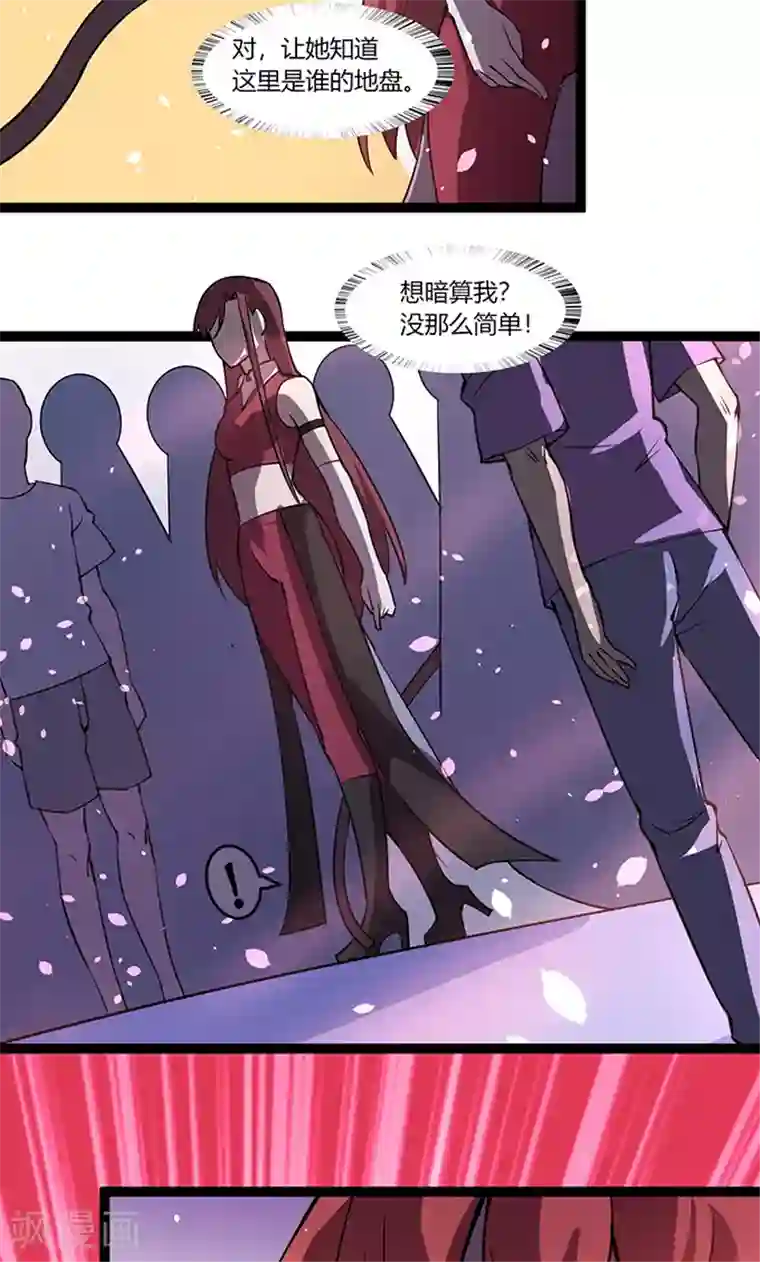 妖二代同居日记第111话 生人勿近