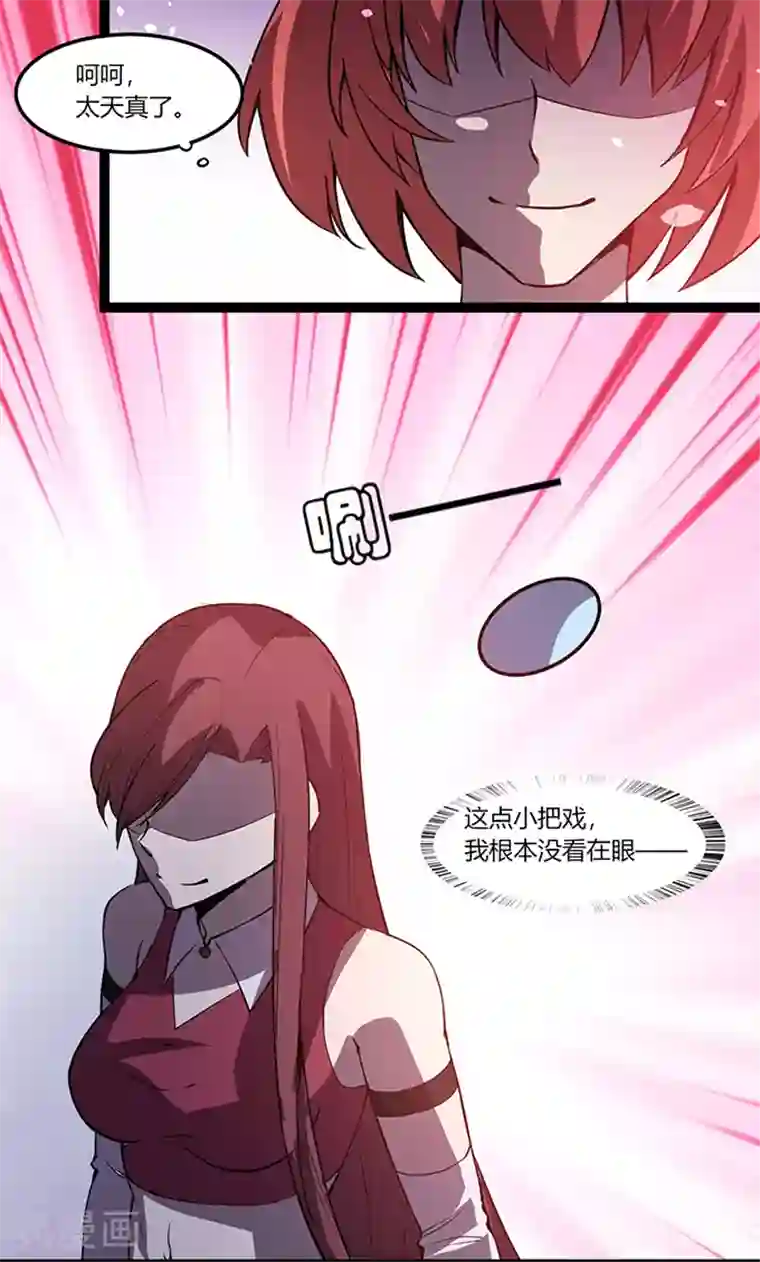 妖二代同居日记第111话 生人勿近