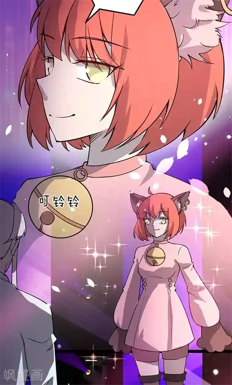 妖二代同居日记第111话 生人勿近