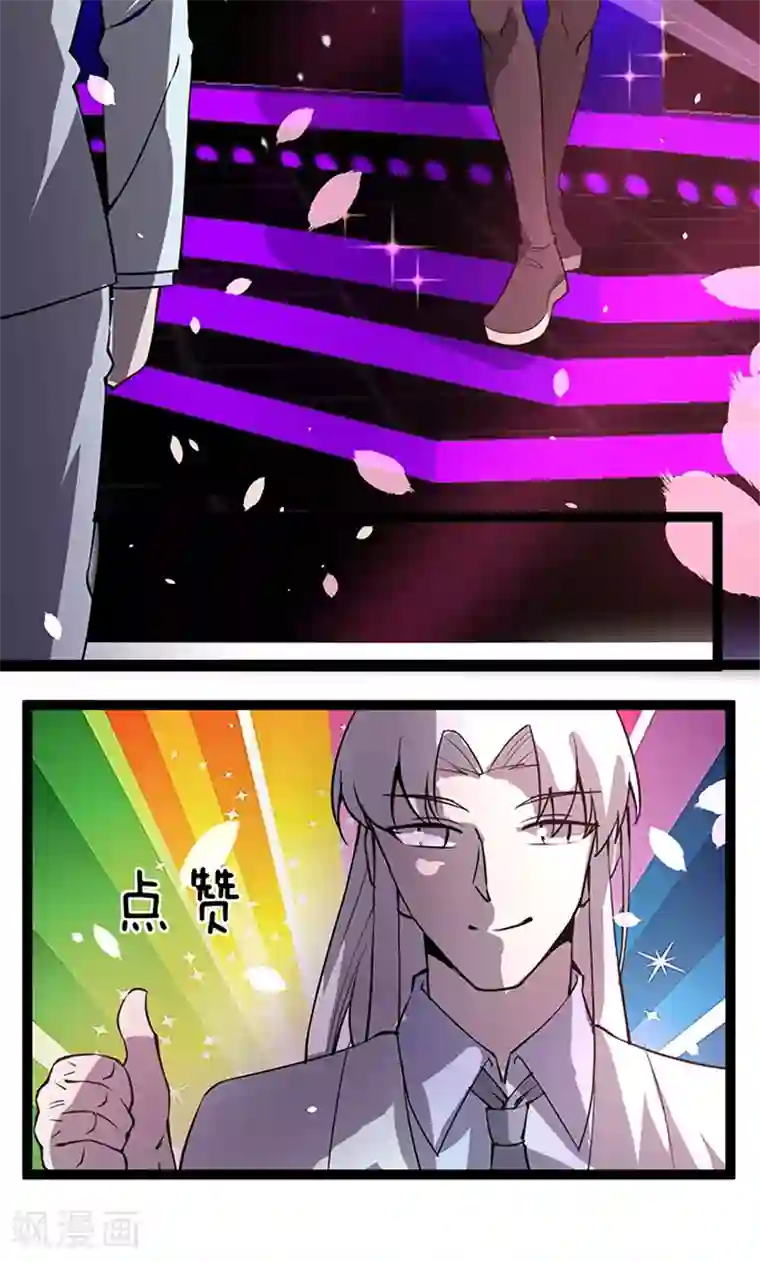 妖二代同居日记第111话 生人勿近