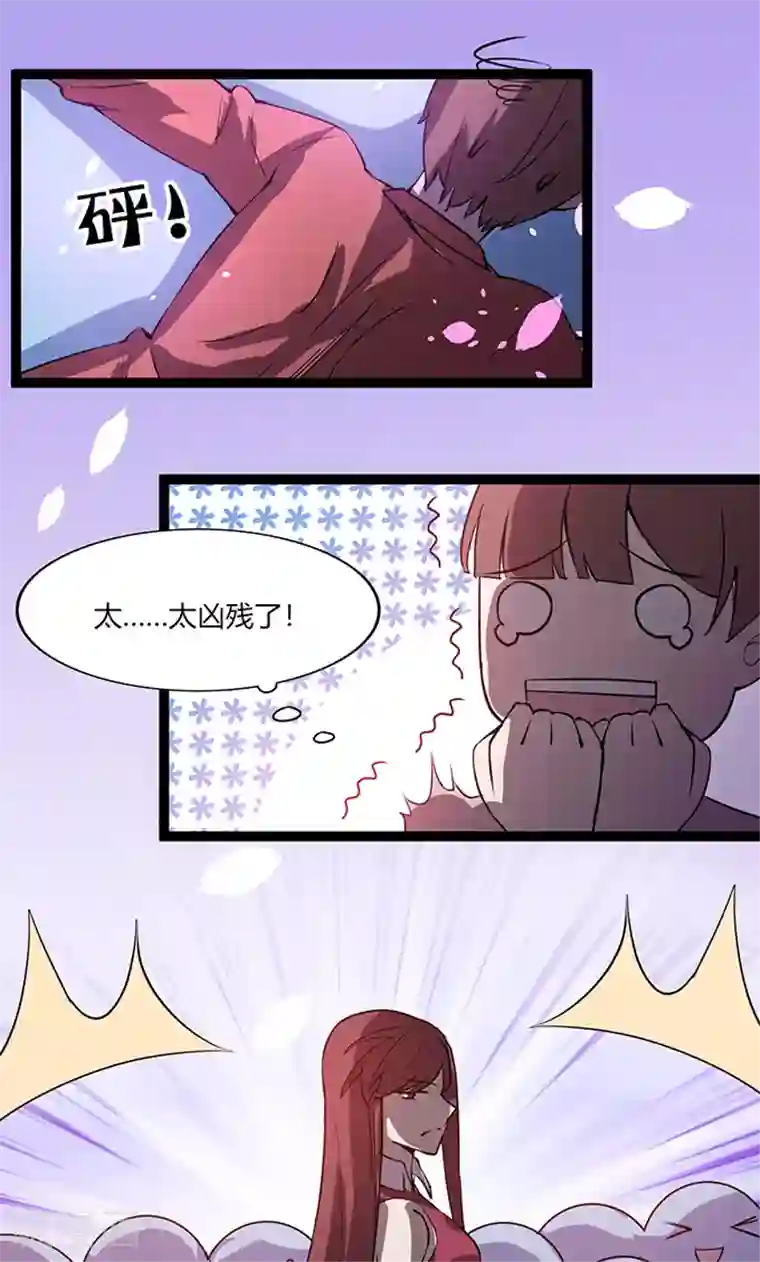 妖二代同居日记第111话 生人勿近