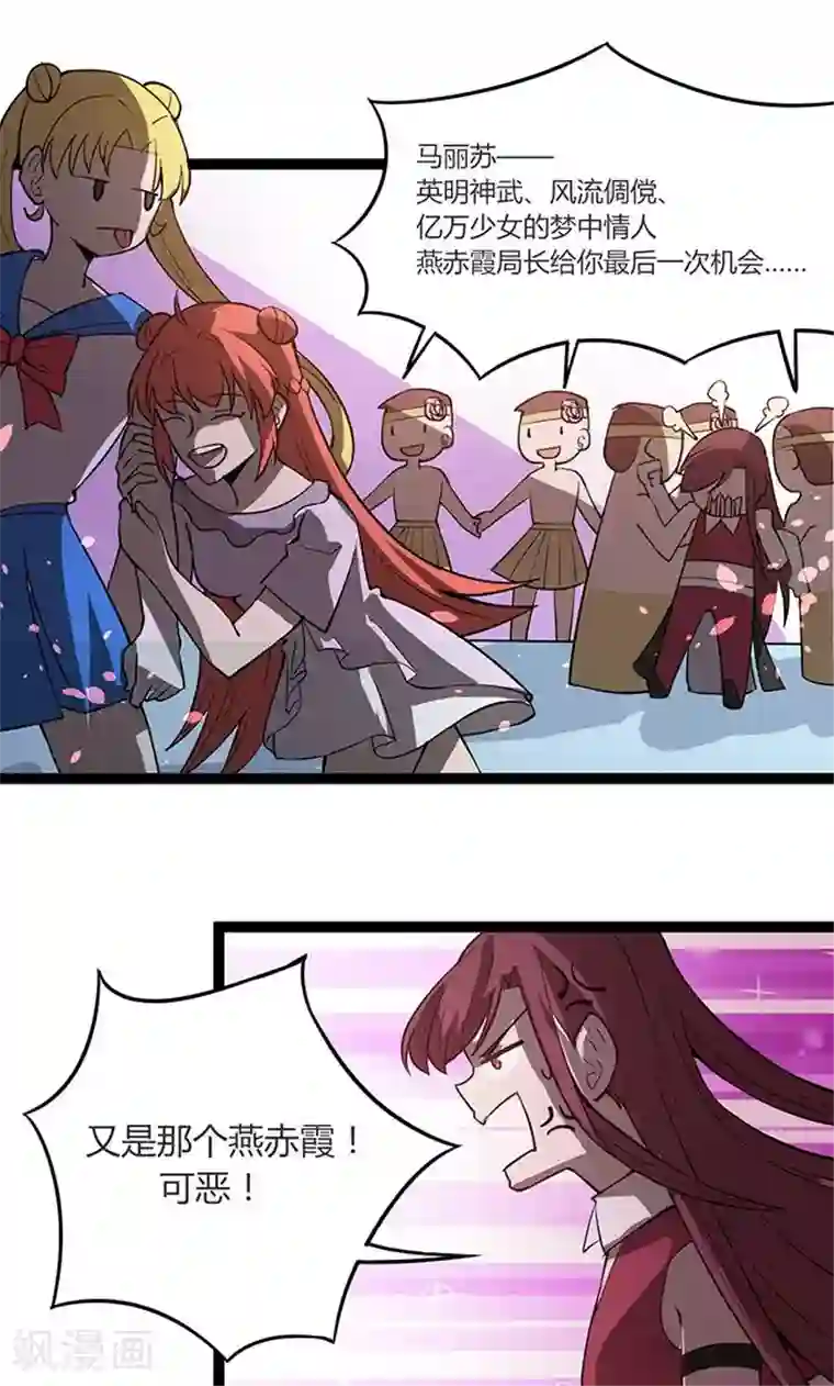 妖二代同居日记第113话 密道