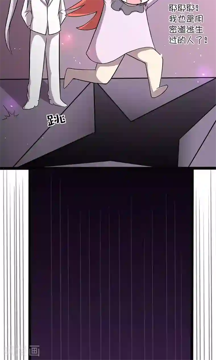 妖二代同居日记第113话 密道