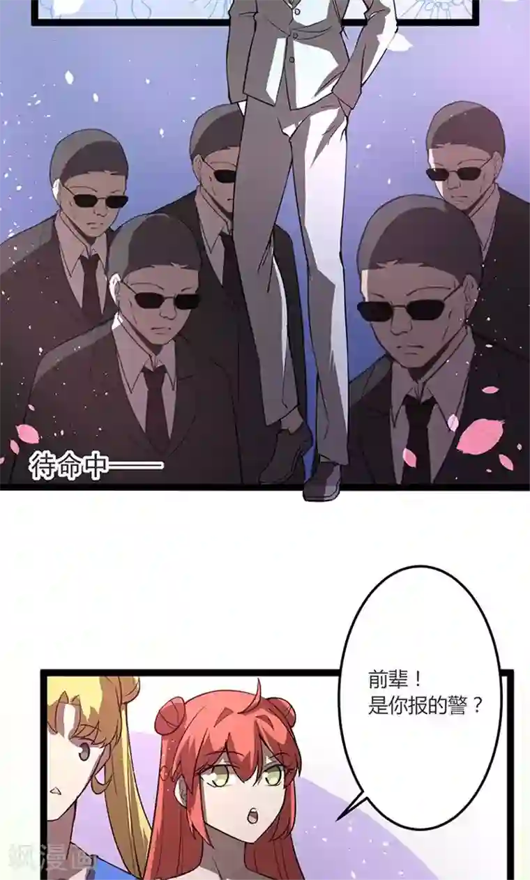 妖二代同居日记第113话 密道