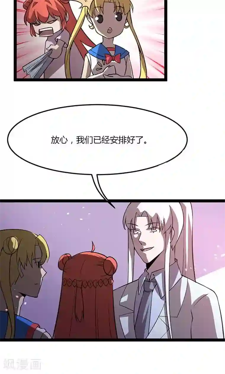 妖二代同居日记第113话 密道