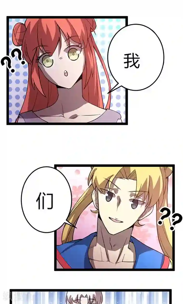 妖二代同居日记第113话 密道