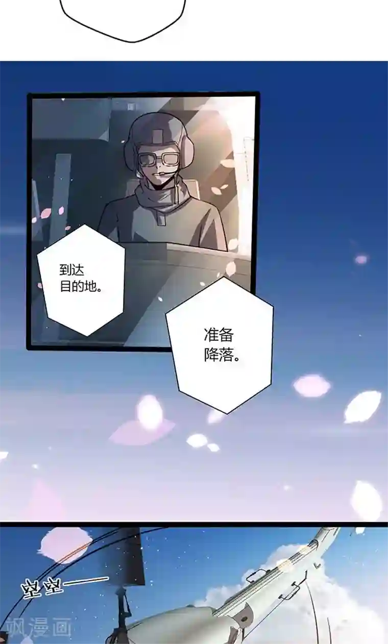 妖二代同居日记第114话 亡命天涯
