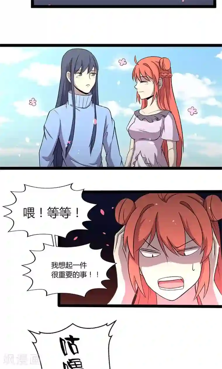 妖二代同居日记第114话 亡命天涯