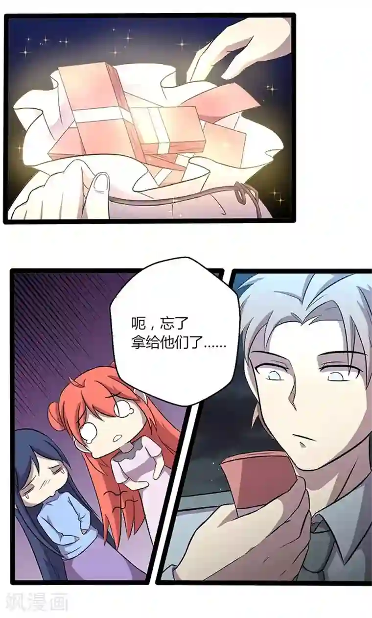 妖二代同居日记第114话 亡命天涯