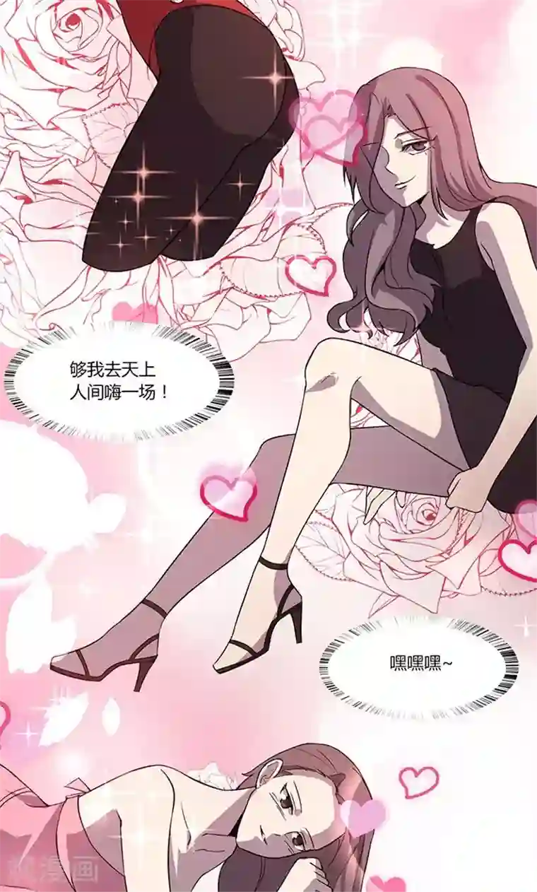 妖二代同居日记第114话 亡命天涯