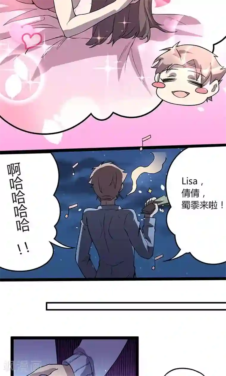 妖二代同居日记第114话 亡命天涯