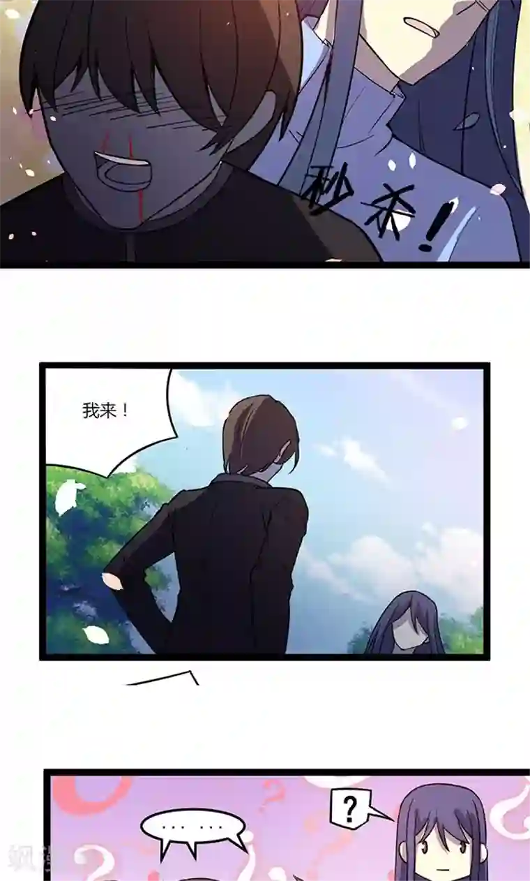 妖二代同居日记最终话 流氓