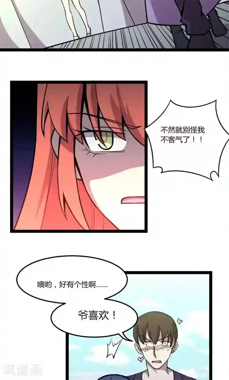 妖二代同居日记最终话 流氓