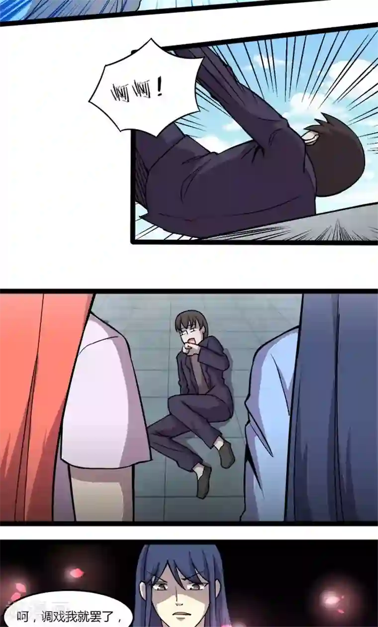妖二代同居日记最终话 流氓