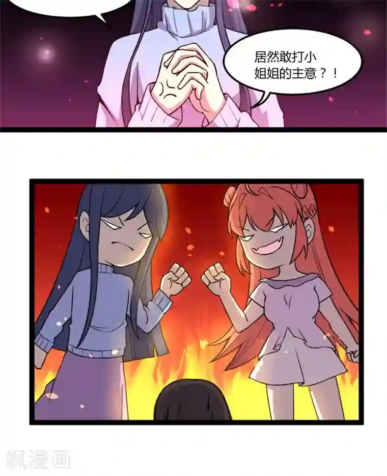 妖二代同居日记最终话 流氓