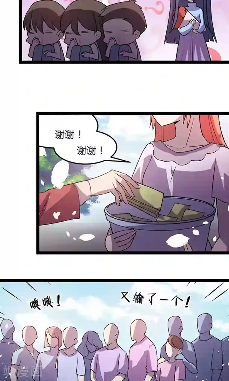 妖二代同居日记最终话 流氓