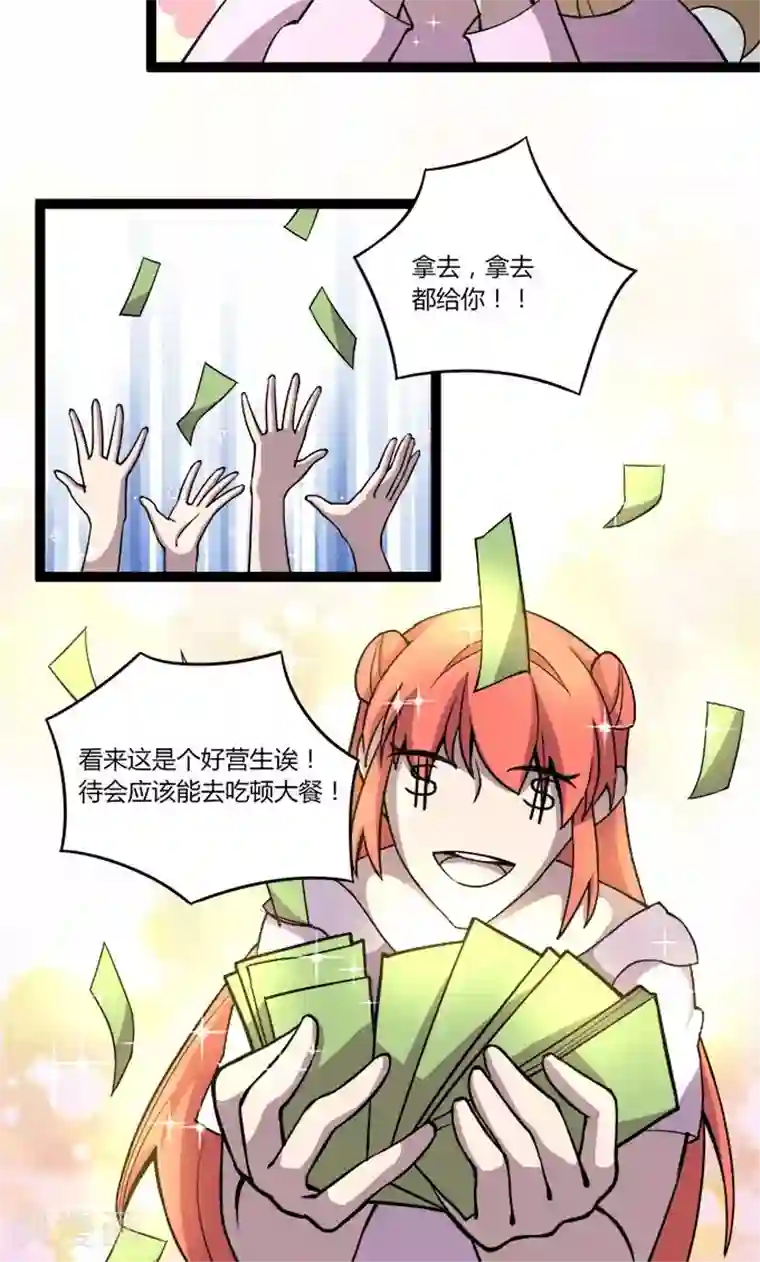 妖二代同居日记最终话 流氓