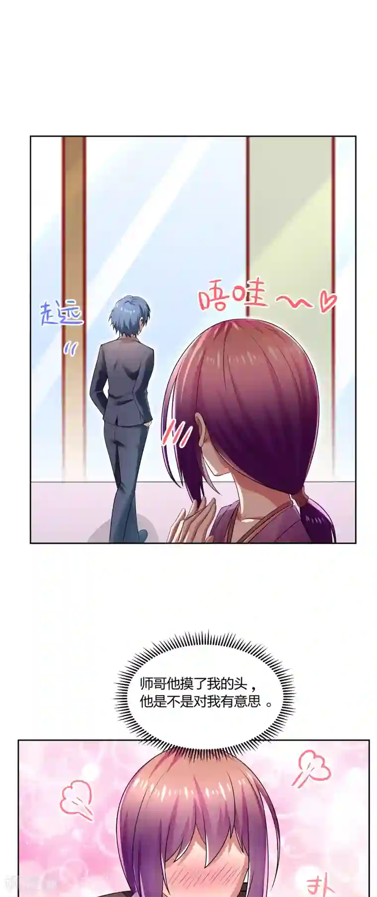 腹黑男神：倒退时间爱上我第6话