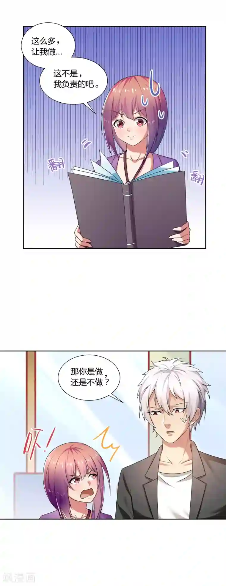 腹黑男神：倒退时间爱上我第6话