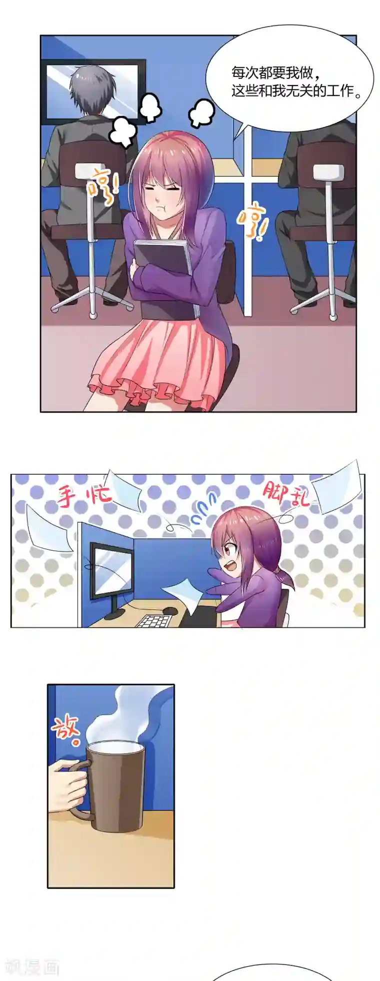 腹黑男神：倒退时间爱上我第6话