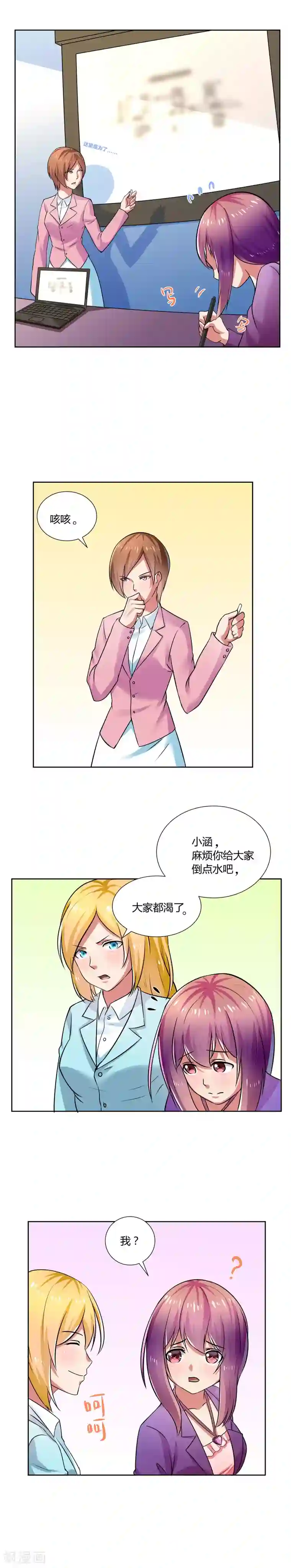 腹黑男神：倒退时间爱上我第7话