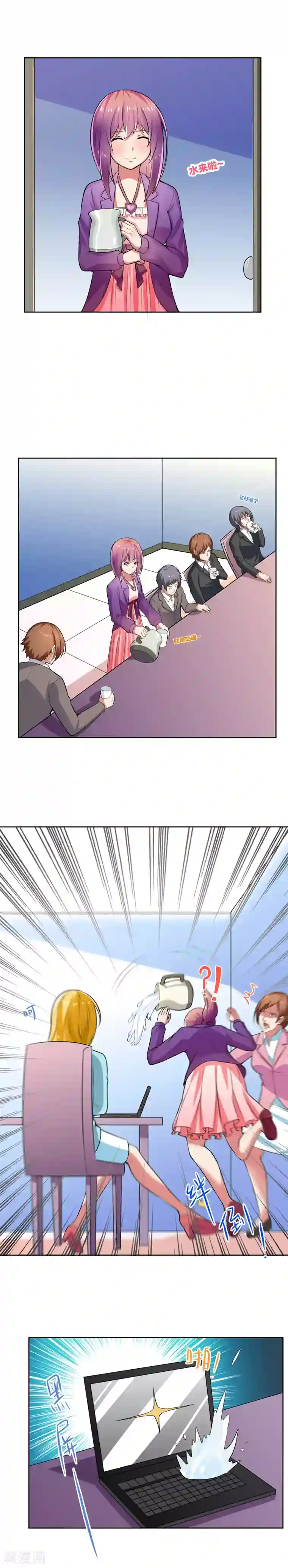 腹黑男神：倒退时间爱上我第7话