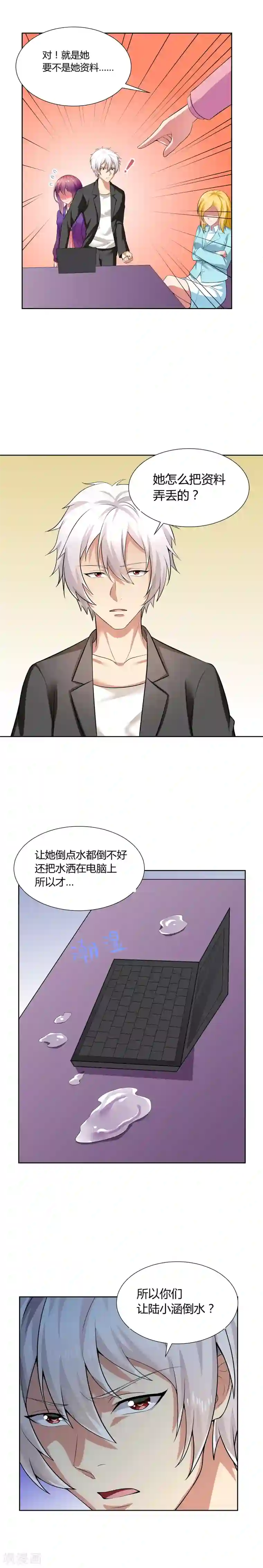 腹黑男神：倒退时间爱上我第8话