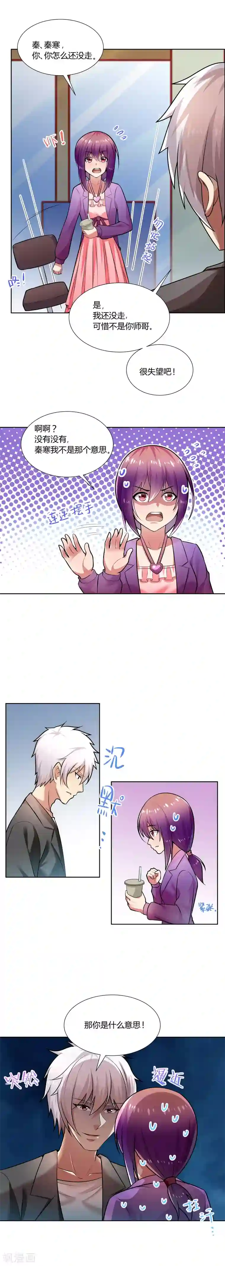 腹黑男神：倒退时间爱上我第10话