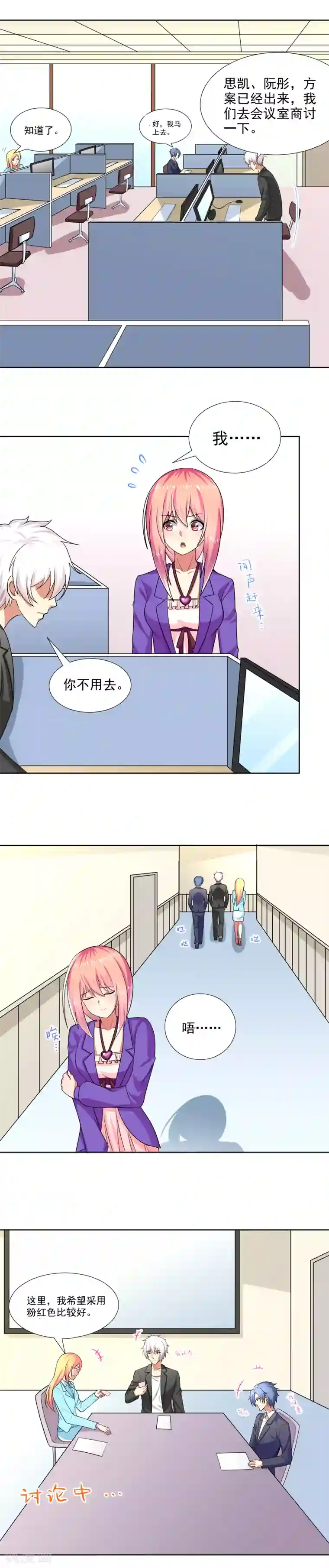 腹黑男神：倒退时间爱上我第16话