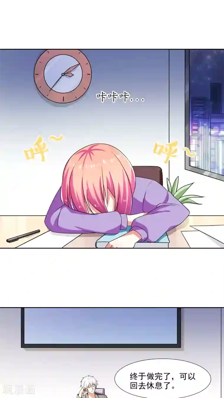 腹黑男神：倒退时间爱上我第17话