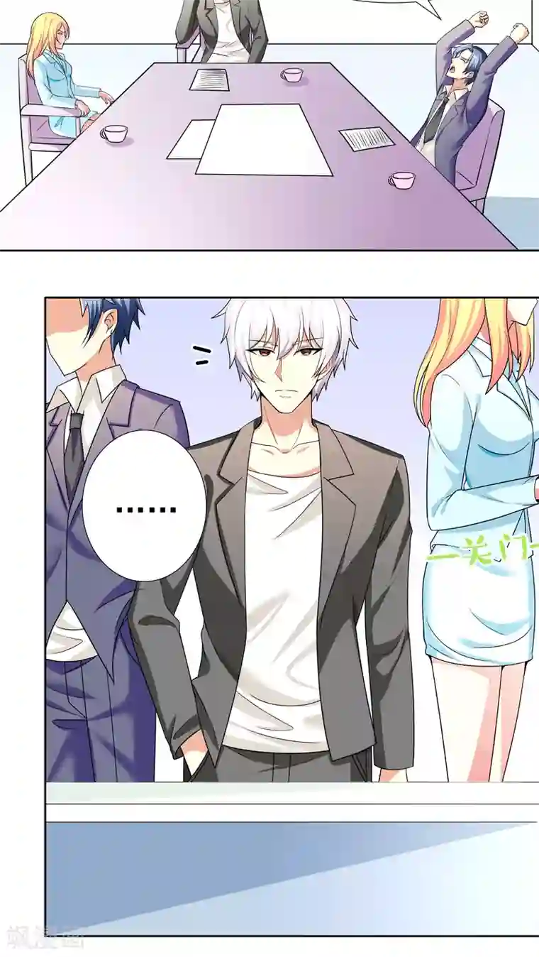 腹黑男神：倒退时间爱上我第17话