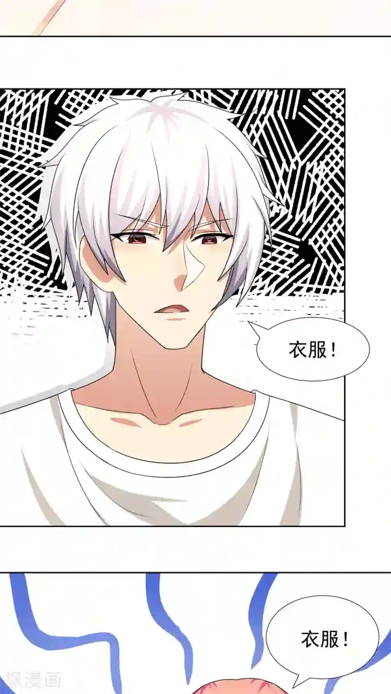 腹黑男神：倒退时间爱上我第17话