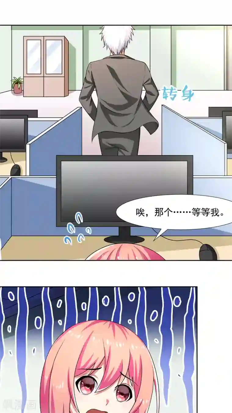 腹黑男神：倒退时间爱上我第17话