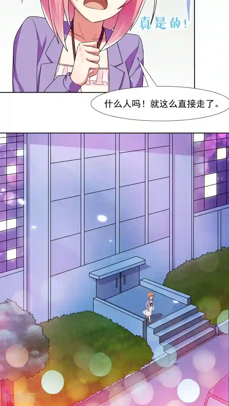 腹黑男神：倒退时间爱上我第17话