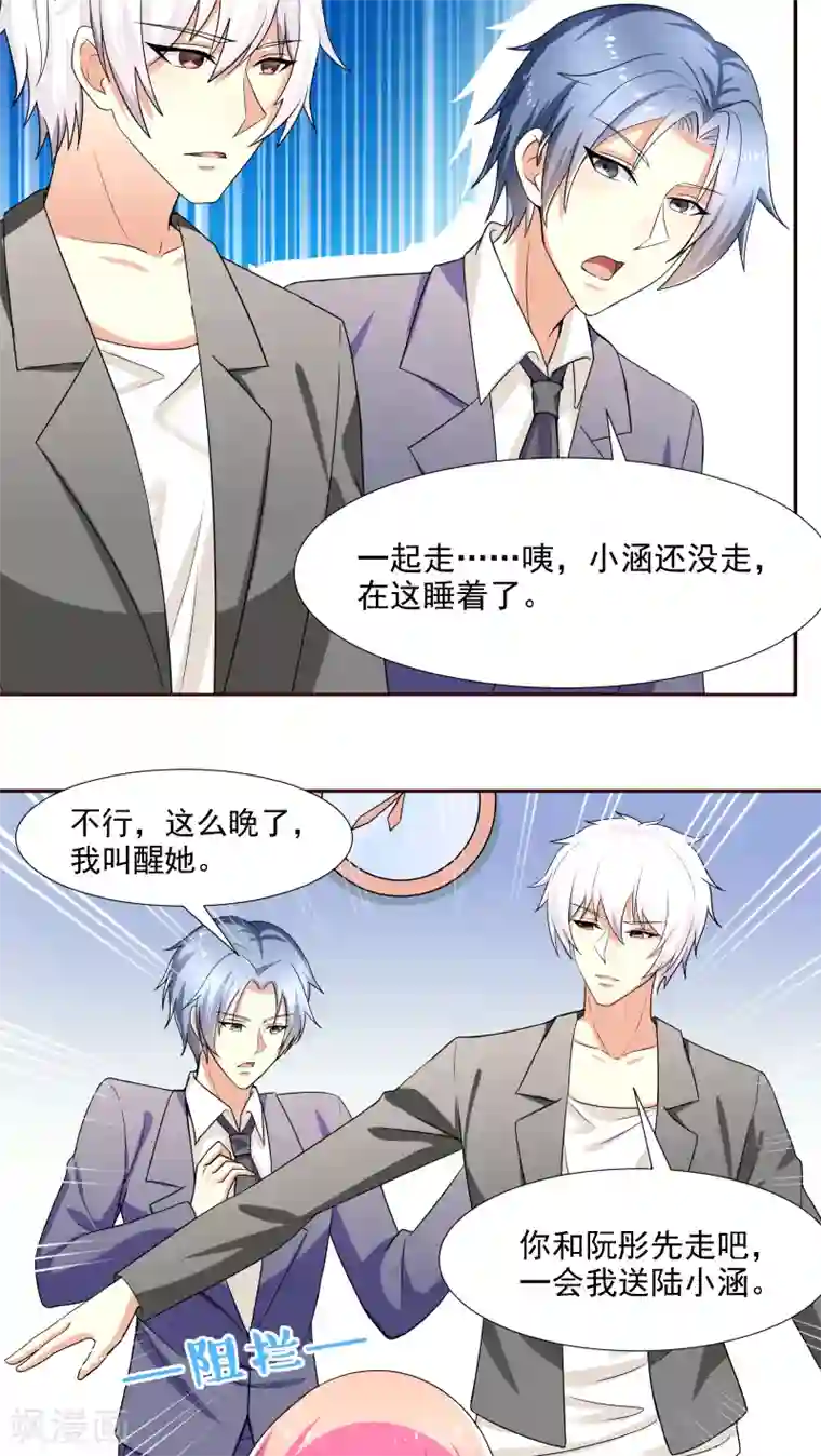 腹黑男神：倒退时间爱上我第17话