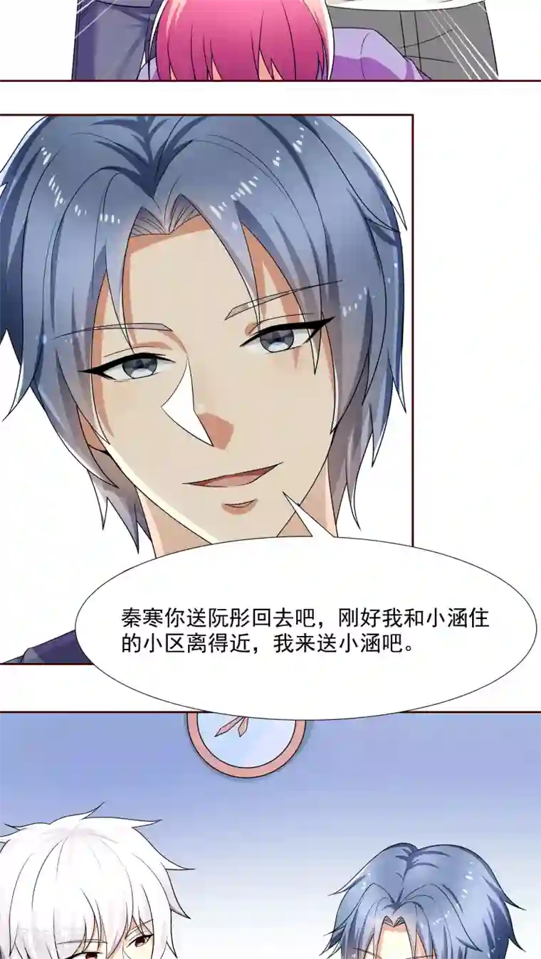 腹黑男神：倒退时间爱上我第17话