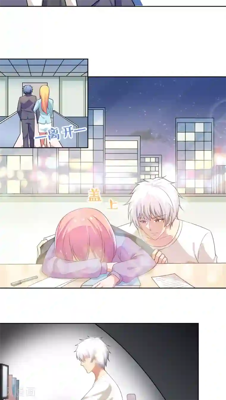 腹黑男神：倒退时间爱上我第17话