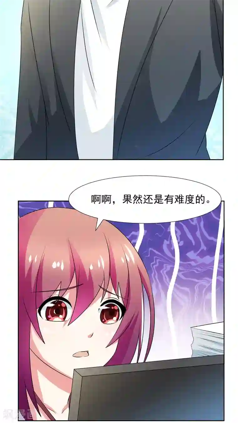 腹黑男神：倒退时间爱上我第19话