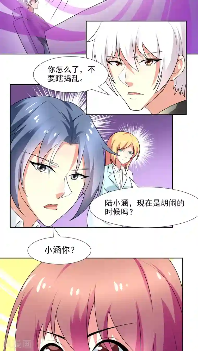 腹黑男神：倒退时间爱上我第19话