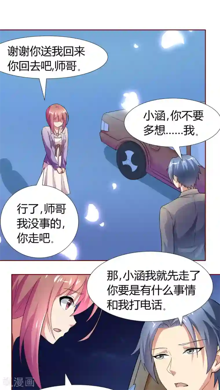 腹黑男神：倒退时间爱上我第21话