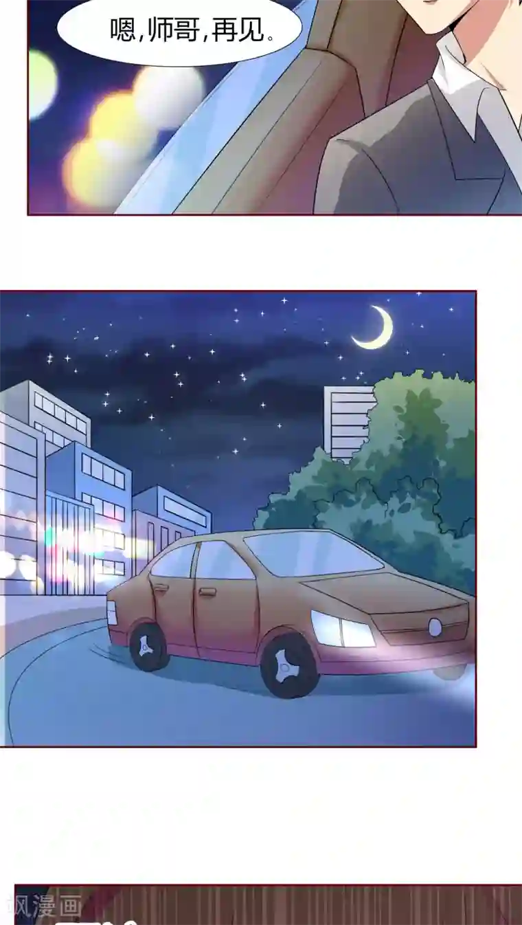 腹黑男神：倒退时间爱上我第21话