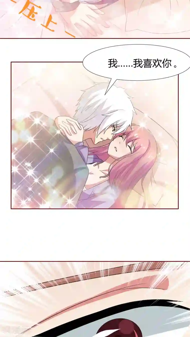 腹黑男神：倒退时间爱上我第21话