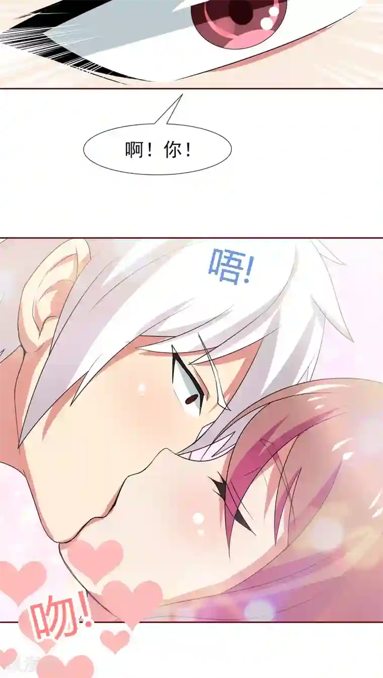 腹黑男神：倒退时间爱上我第21话