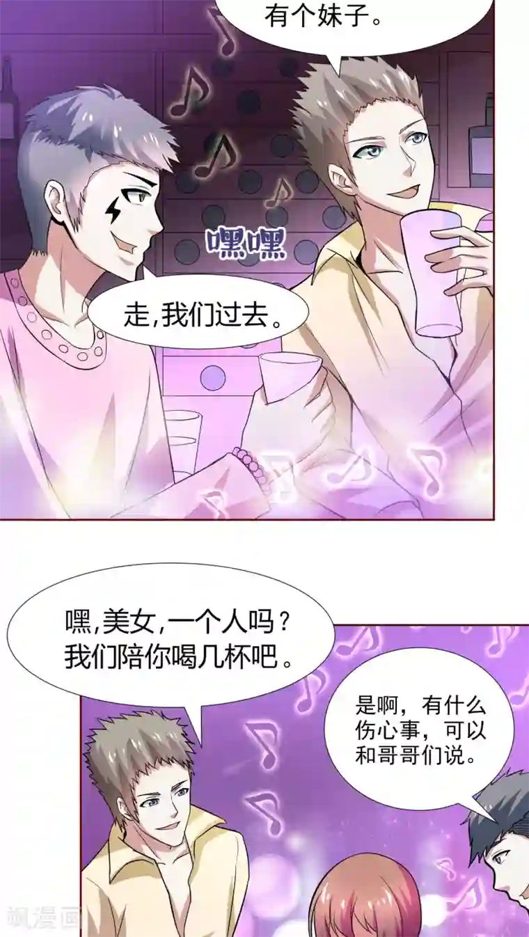 腹黑男神：倒退时间爱上我第21话