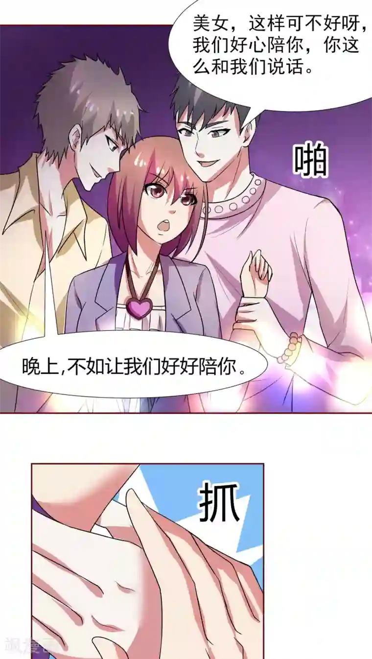 腹黑男神：倒退时间爱上我第21话