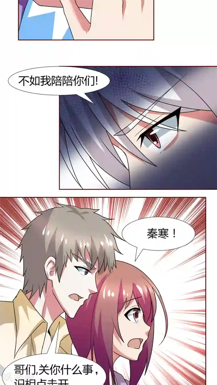 腹黑男神：倒退时间爱上我第21话