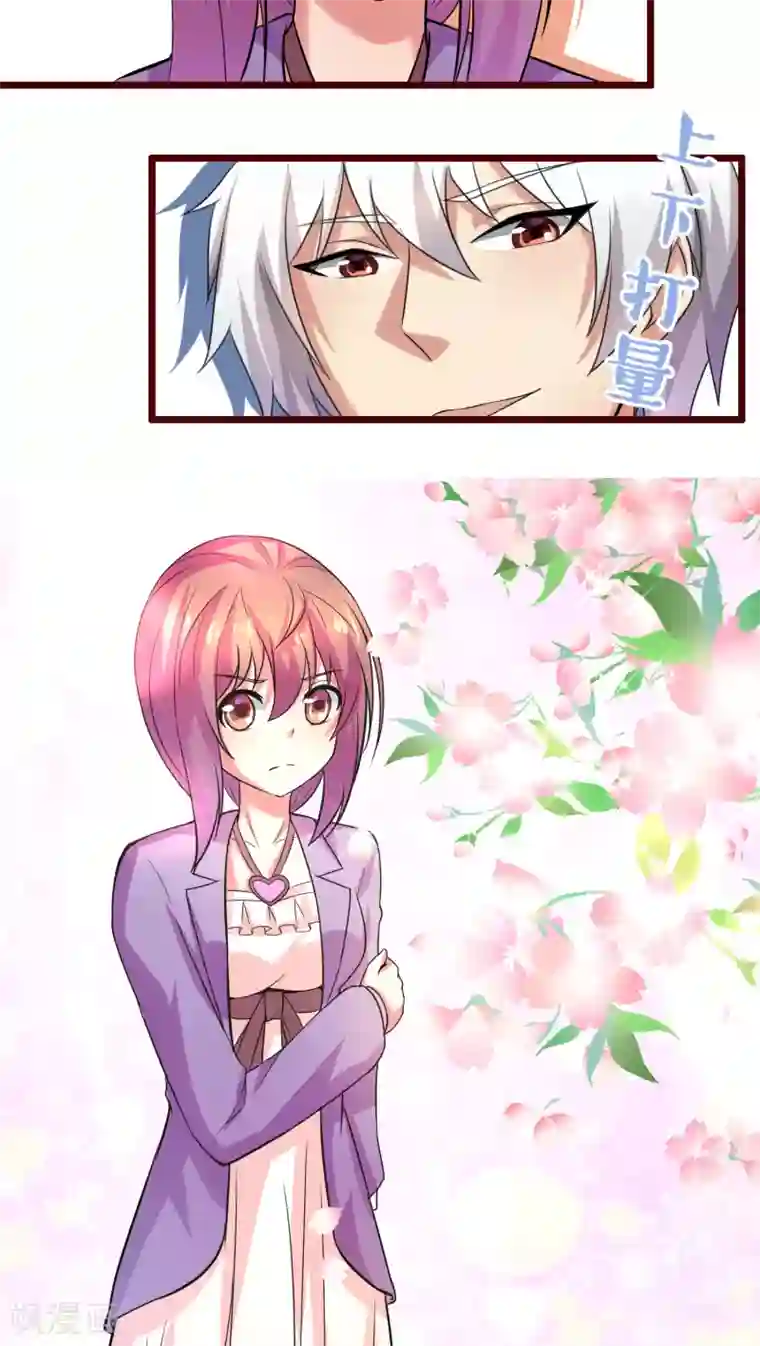 腹黑男神：倒退时间爱上我第25话