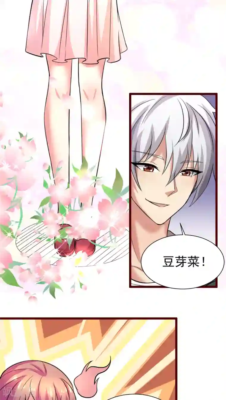 腹黑男神：倒退时间爱上我第25话