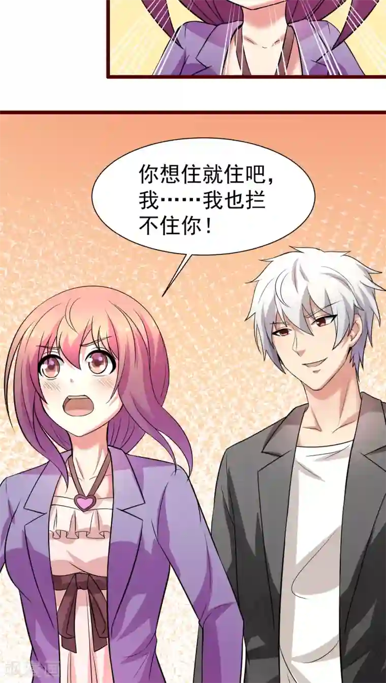 腹黑男神：倒退时间爱上我第25话