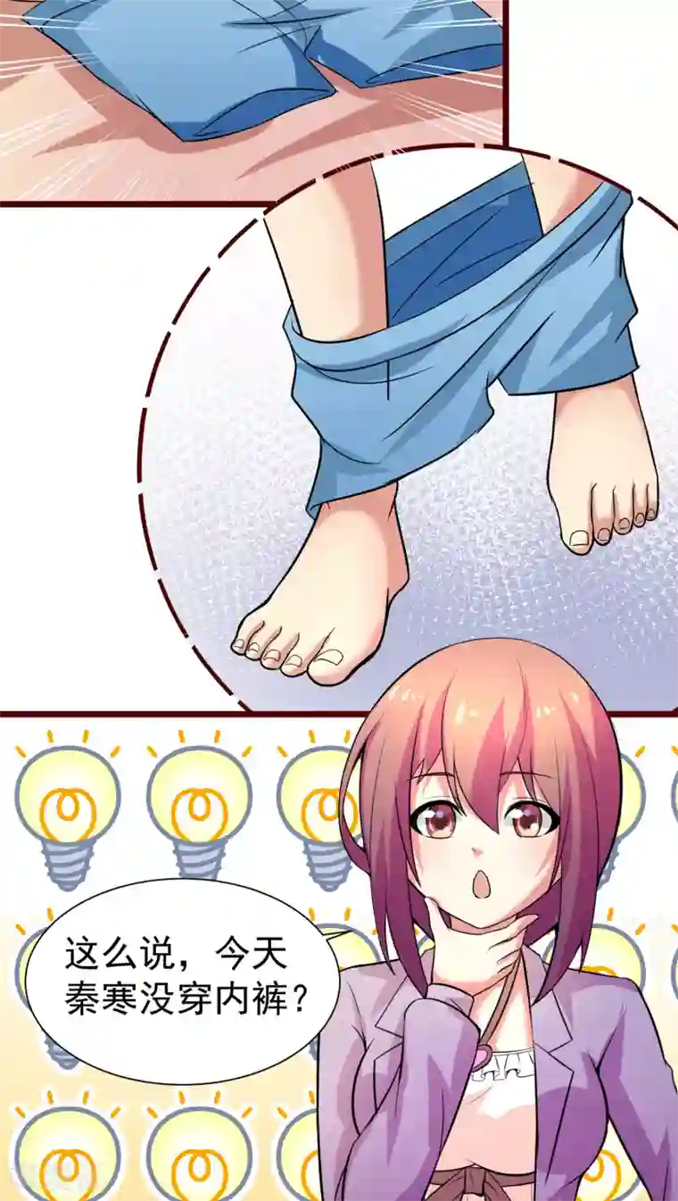 腹黑男神：倒退时间爱上我第25话